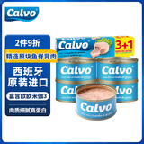 凯芙葵花籽油浸金枪鱼罐头4x80g罐装西班牙进口方便食品沙拉开盖即食