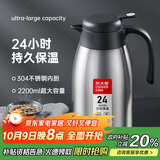 炊大皇保温壶304不锈钢家用大容量水壶茶壶防滑底暖水壶 2.2L