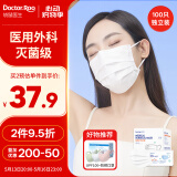 袋鼠医生一次性医用外科口罩白色100只独立包装灭菌级防尘防花粉夏季薄款