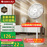 格力（GREE）【大风量】七叶轻音立式电风扇家用柔风落地扇台式桌面风扇大风量节能宿舍电扇 FD-3515h7