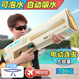 活石自动吸水电动水枪戏水玩具高压儿童连发滋喷呲水枪强力3-6-8-12岁 充电动力米【吸水+全防水+炫灯】 超大号玩水神器自动连发