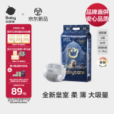 babycare皇室狮子王国弱酸纸尿裤S58片(4-8kg)新生儿小号尿不湿弱酸亲肤