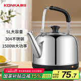 康佳（KONKA）电热水壶 304不锈钢烧水壶 开水壶暖水壶 5L商家用大容量煲水壶 开水瓶 KEK-W5002