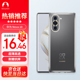 Snowkids适用于华为nova10手机壳huawei手机透明壳TPU防摔软壳保护套超薄潮个性简约男女款外壳