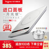 Taigroo旗舰电磁炉家用大功率触控按键变频连续小火低音超薄电磁灶家电猛火爆炒预约定时多功能火锅智能 月光银汤锅套装