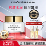 靓妃美颜平皱霜50g抗皱女面霜滋润肌肤面霜面霜 50g