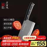 十八子作复合钢材刀具碳化木柄菜刀 锦锐斩切刀SL2322-AB【精美礼盒装】