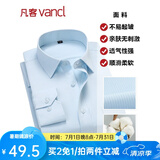 凡客诚品衬衫男商务易打理纯色西服正装衬衣男士白衬衫 长-蓝斜纹 41