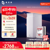 极空间私有云Z2Pro 16T四核双盘位NAS网络存储智能AI个人云硬盘家庭服务器 手机PC平板扩容 雪山白