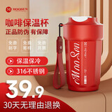 慕馨（moosen）水杯男保温杯316不锈钢咖啡杯女学生杯子