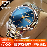 金仕盾（JIN SHI DUN）瑞士认证手表男机械表夜光防水双日历男表品牌商务新款男士手表 间蓝钢带｜经典设计-时尚优雅