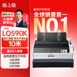 格之格LQ590K色带芯 适用爱普生FX890 LQ590 LQ595K LQ689 VP-880 富士通DPK300 DPK310针式打印机色带芯