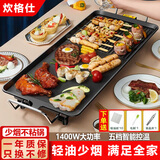 炊格仕烤肉锅电烤盘多用途烤肉盘家用大尺寸韩式电烧烤炉少烟不粘插电烤盘铁板烧电烤炉防烫烤肉机 中号40*24cm【适合2-5人】赠品 1层