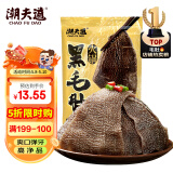 潮夫道冷藏黑毛肚250g 川渝火锅食材麻辣烫毛肚牛肚牛百叶生鲜