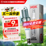 NGK铱铂金火花塞SILZKGR8E8S单支装宝马MINI320325730740X234567Z4M3
