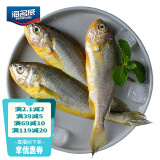 海名威 冷冻东海小黄鱼1斤 16-20条 海鱼 生鲜鱼类 海鲜水产 烧烤
