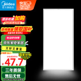 美的（Midea）厨房灯300x600集成吊顶扣板灯led厨卫灯卫生间【国家补贴】平板灯
