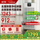 阿卡驰（ACTXA）空气净化器除甲醛家用甲醛净化器除醛除味除过敏母婴除菌消杀消毒机Z01pro 【热卖爆款】Z01Pro