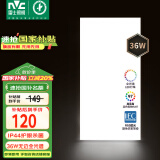 雷士（NVC）厨房灯国家补贴led集成吊顶吸顶灯铝扣板卫生间平板无边界面板灯
