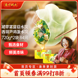 湾仔码头素水饺（西葫芦鸡蛋+裙带菜）组合装720g42只*2早餐食品速食面点
