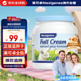 美可卓（Maxigenes）澳洲蓝胖子全脂成人奶粉1kg/罐0蔗糖高钙高蛋白儿童学生中老年