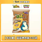 康师傅干脆面 香爆脆X宝可梦方便面袋面速食干吃面休闲零食办公室小吃 【卡比兽】滋滋烤肉味30袋