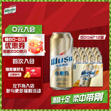 乌苏啤酒（wusu）京东自营小麦经典白啤易拉罐装500ml*12罐整箱装热门商品