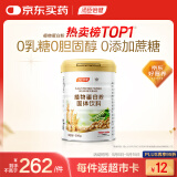 汤臣倍健植物蛋白粉单罐 补充蛋白质 0添加蔗糖0胆固醇 成人男女营养品