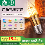 雷士（NVC） 灯泡led灯泡尖泡吊灯壁灯家用照明节能三色变光蜡烛尖泡 【E27】5瓦暖黄光 LED蜡烛尖泡