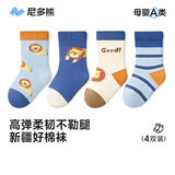 尼多熊儿童袜子春秋透气棉袜男童中筒袜可爱无骨宝宝袜松口婴儿袜