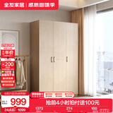 全友家居成品大衣柜顶柜组合卧室家具收纳储物柜子现代简约衣橱家用 三门衣柜