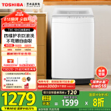 东芝（TOSHIBA）波轮洗衣机全自动 DB-10T06D 直驱变频 10公斤大容量白色 不弯腰 除菌螨 以旧换新家电国家补贴20%