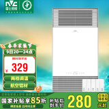 雷士（NVC）风暖浴霸铝材面板照明排气一体机浴室电暖器卫生间集成吊顶Y229
