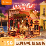 若来（Rolife）切尔斯酒吧diy小屋积木玩具成人立体拼图房子儿童母亲节礼物