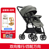 巧儿宜（JOIE）婴儿推车双向推车四轮万向可躺宝宝手推车芙洛特-双向灵动升级款 荒野绿（背带+餐椅）