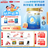 三元A2奶源爱力优至臻较大婴儿配方奶粉2段（6-12个月）（800克*6罐）