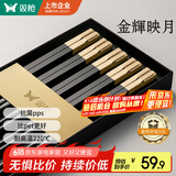双枪（Suncha）抗菌合金筷子家用 无漆无蜡 高档酒店筷子餐具套装pps5双金辉映月
