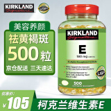 Kirkland维生素E液体软胶囊400IU 500粒维他命e美容养颜祛黄褐斑 美国进口 VE【1瓶*500粒】