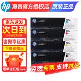 惠普（HP）CF210A原装硒鼓131a黑色彩色粉盒适用M251n M276n M276nw打印机 CF210-3A四色硒鼓套装