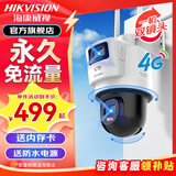 海康威视4G终身免流量 监控器摄像头全彩夜视 家用室内外360度全景手机远程高清云台旋转语音对讲防水 【终身免流】800万双镜头丨双视角画面 标配存储卡版本