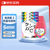 【3瓶】日本原装正品参天Santen 防蓝光眼药水PC蓝盾滴眼液手机电脑党缓解疲劳眼涩改善视线模糊结膜充血12ml