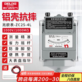 德力西（DELIXI）铝壳兆欧表绝缘电阻测试仪手摇表检测电阻表【1000V/1000MΩ】