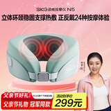 skg颈椎按摩器N5天青色 护肩颈部脖子U型枕立体环颈稳固支撑热敷仪解放双手 送男女友生日父亲节礼物