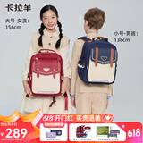 卡拉羊（KALA·Y）【儿童节礼物】书包小学生6维减负防下坠云朵书包轻便儿童书包 波尔多红【光芒四射】 18L【推荐1-3年级】