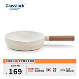 GLASSLOCK宝宝陶瓷奶锅婴儿辅食锅小煮锅不粘锅煮粥面煎锅 奶白1件套-【直柄煎锅+不带盖】 18cm