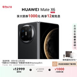 HUAWEI Mate X6 12GB+512GB鸿蒙NEXT先锋版 曜石黑分布式玄武架构 鸿蒙大屏AI 折叠旗舰手机