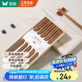 双枪百年龄鸡翅木筷子家用高档新款防霉防滑木质长筷子10双装