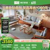 林氏家居简约日式实木沙发客厅小户型冬夏两用全实木沙发布艺组合林氏木业 【浅灰色】单人+双人+三人