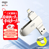 爱国者（aigo）64GB Lightning USB3.0苹果U盘U371苹果MFI认证 适用iphone14/ipad9及以下版本 手机电脑两用优盘
