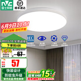 雷士（NVC） LED吸顶灯卧室灯浴室厨房阳台走廊过道灯玄关IP40封闭设计灯具 【力荐】IP40防蚊虫升级-18瓦白光